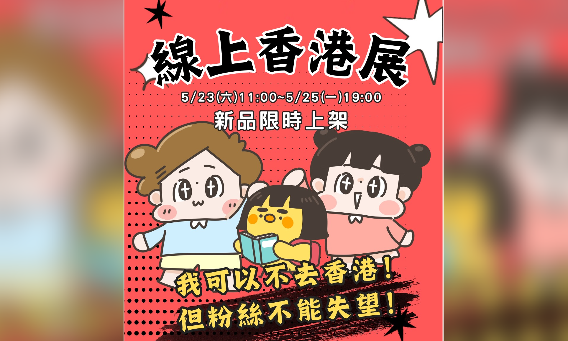 插畫家「啾啾妹」參展前夕遭除名 港媒起底7年前繪「黑衣黑盔」 插畫家「啾啾妹」參展前夕遭除名 港媒起底7年前繪「黑衣黑盔」