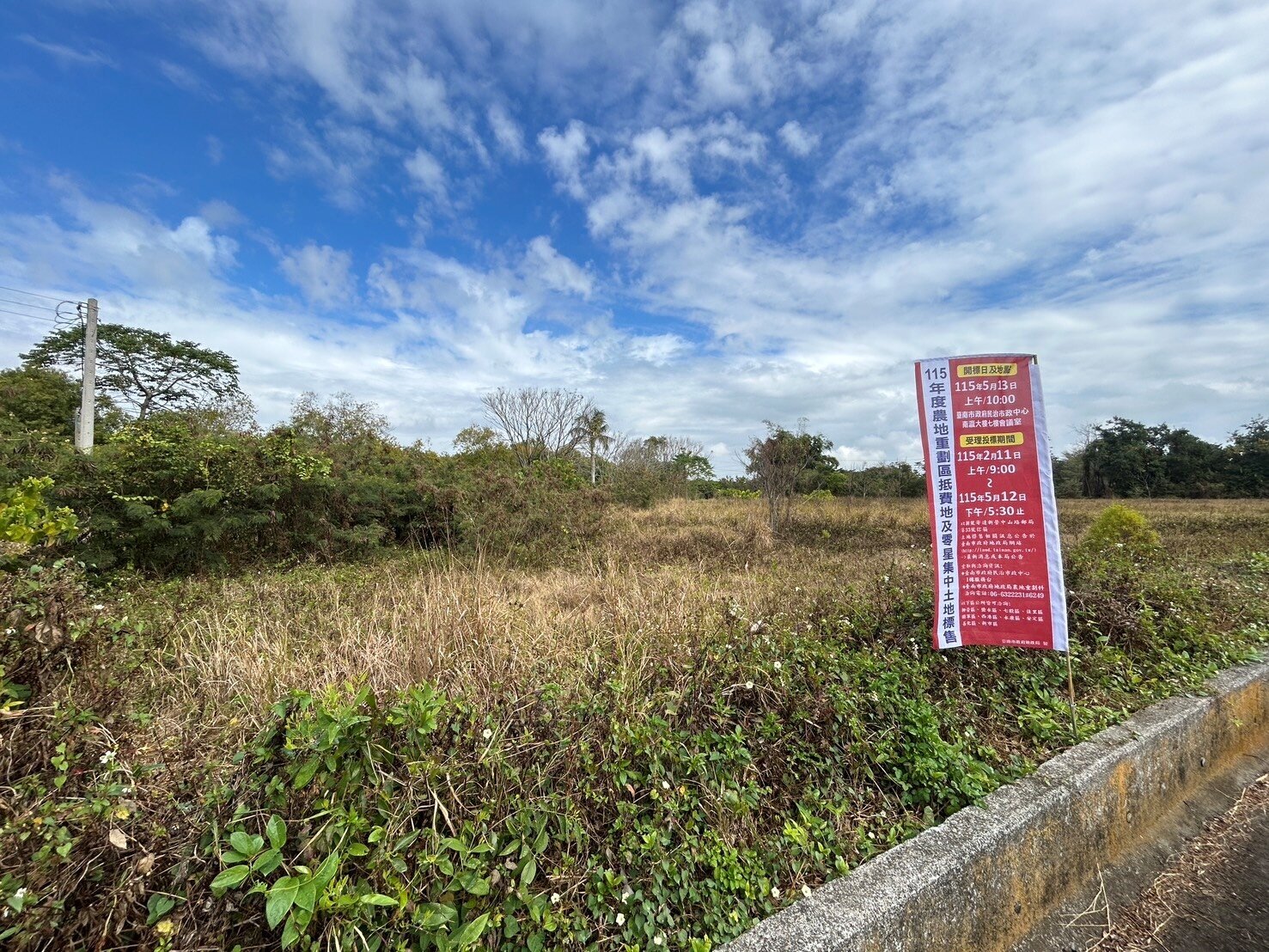 台南14筆農地完成開標 最高價落在這「每坪近5萬」 台南14筆農地完成開標 最高價落在這「每坪近5萬」
