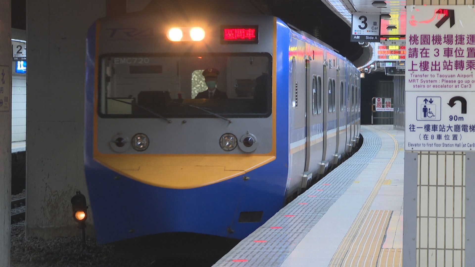 台鐵澄清無線電未遭駭 已韌體加密、變更密碼強化資安 台鐵澄清無線電未遭駭 已韌體加密、變更密碼強化資安