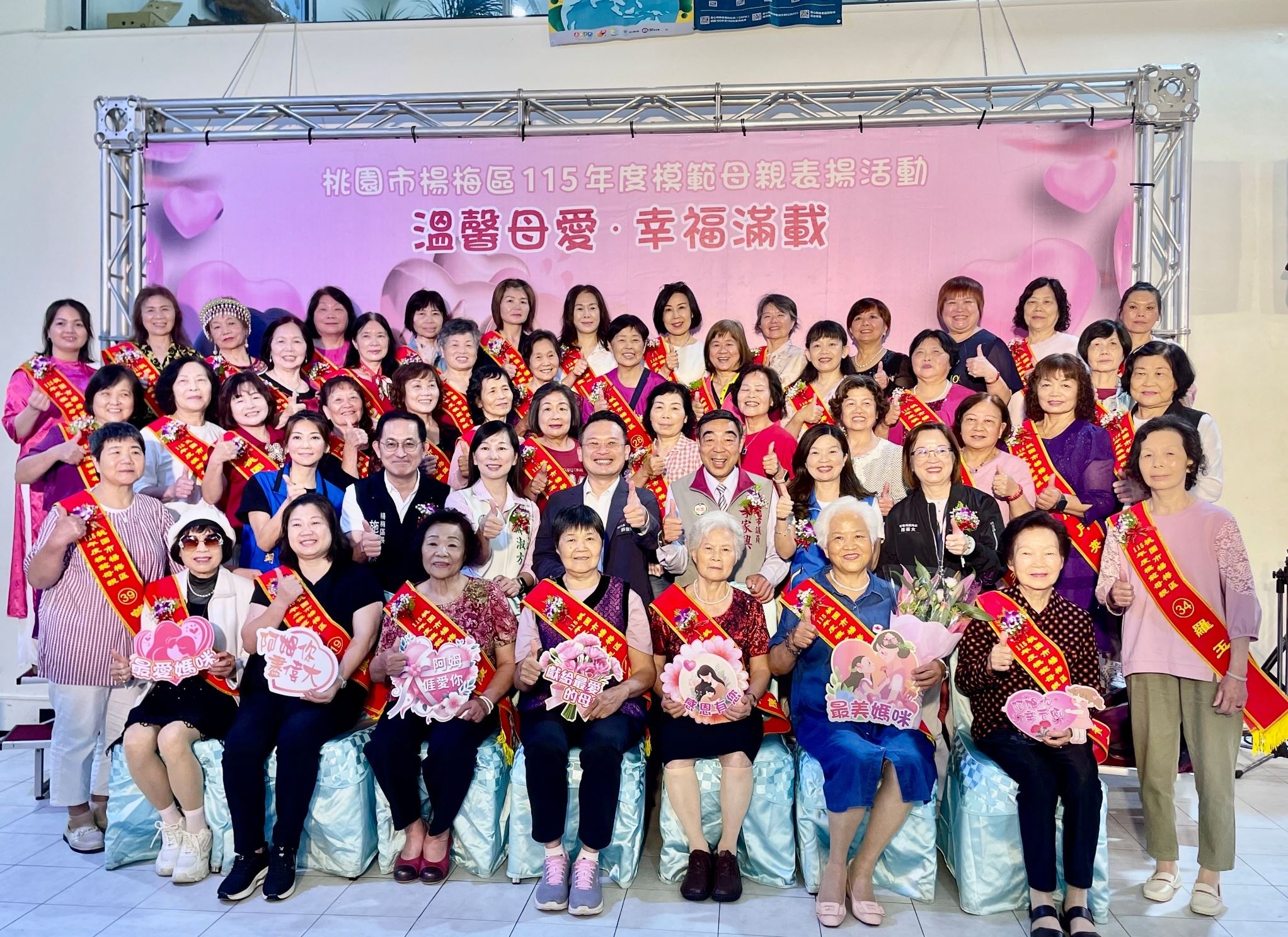 楊梅模範母親表揚 蘇俊賓:感謝溫暖身影成就幸福桃園 楊梅模範母親表揚 蘇俊賓:感謝溫暖身影成就幸福桃園