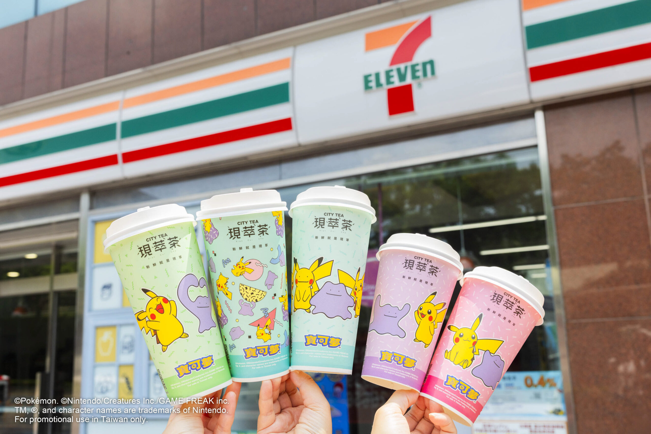7-11寶可夢「百變怪、皮卡丘」主題杯曝光 不可思議茶BAR開線上專門店 7-11寶可夢「百變怪、皮卡丘」主題杯曝光 不可思議茶BAR開線上專門店