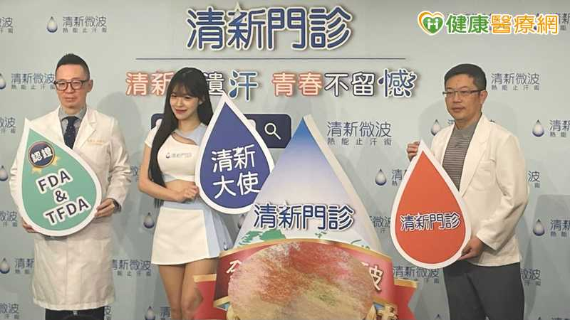 青少年腋下困擾「早齡化」!醫:約3成患者未滿18歲 恐釀就學困擾 青少年腋下困擾「早齡化」!醫:約3成患者未滿18歲 恐釀就學困擾