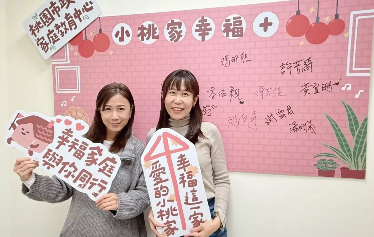 桃園總圖舉辦「小桃家幸福+」Live Podcast座談 4場次主題搶先看 h55wat46