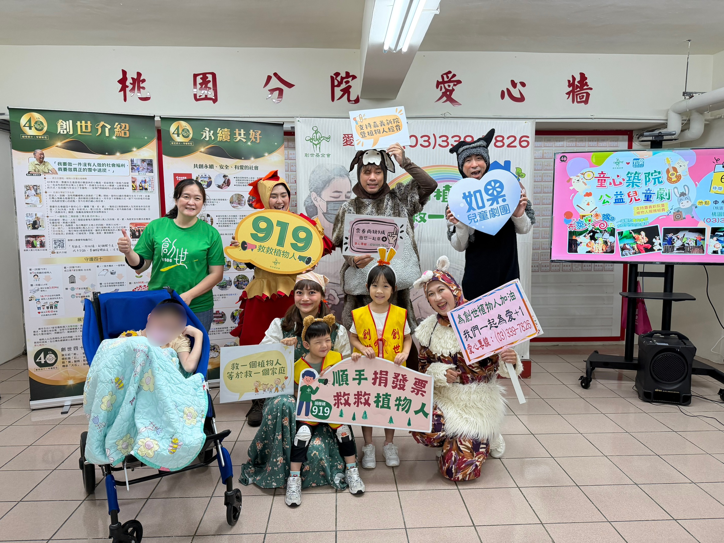 創世桃園分院兒童劇6/13中壢登場 認購票券做公益拿好禮 創世桃園分院陳舒婷院長與如果兒童劇團及院民合照