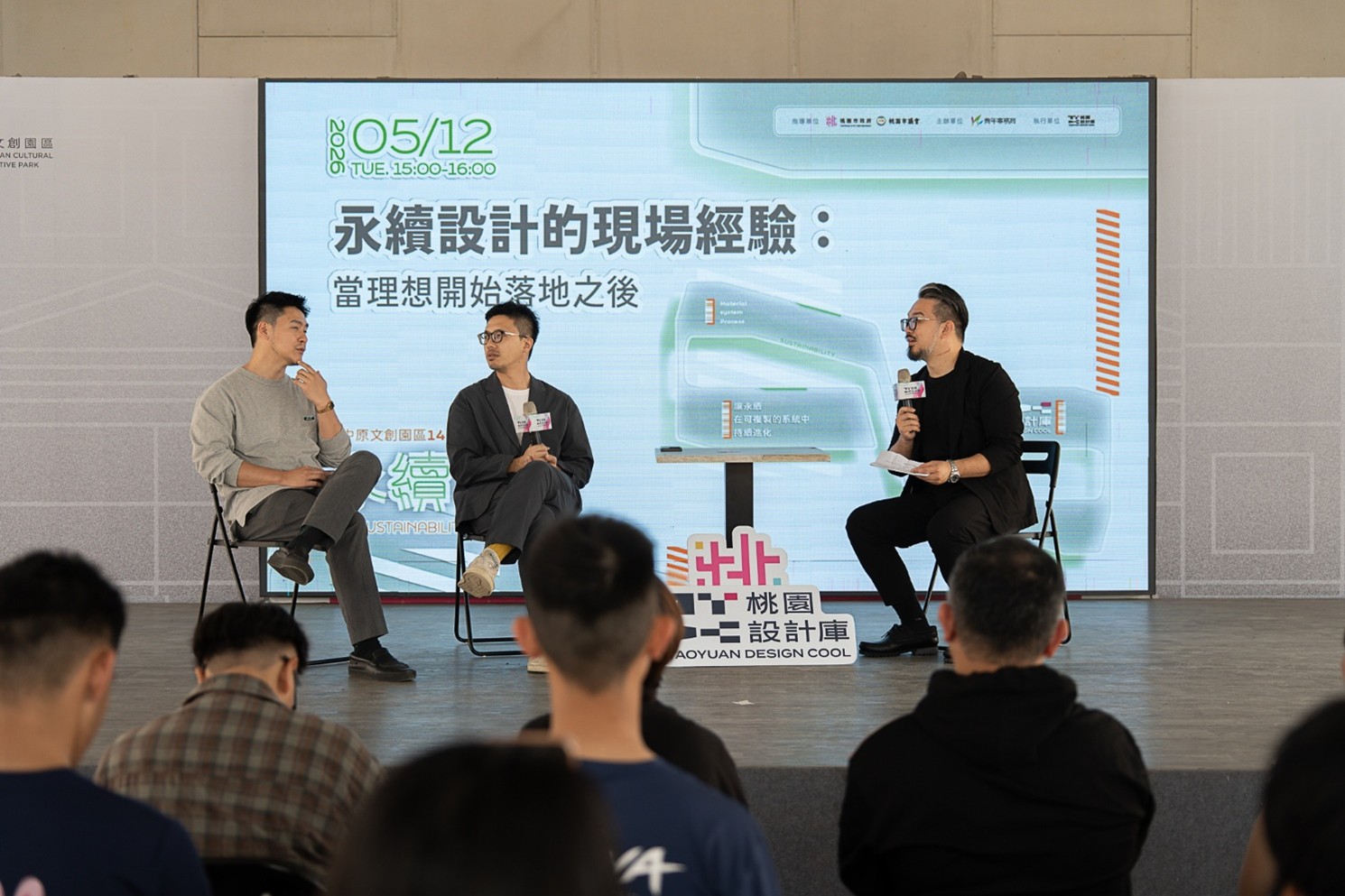 圖3 re.O／匠子 CHANZ STUDIO創辦人李東陽與二拾家居創辦人陳柏瑋於開幕活動進行「永續設 0