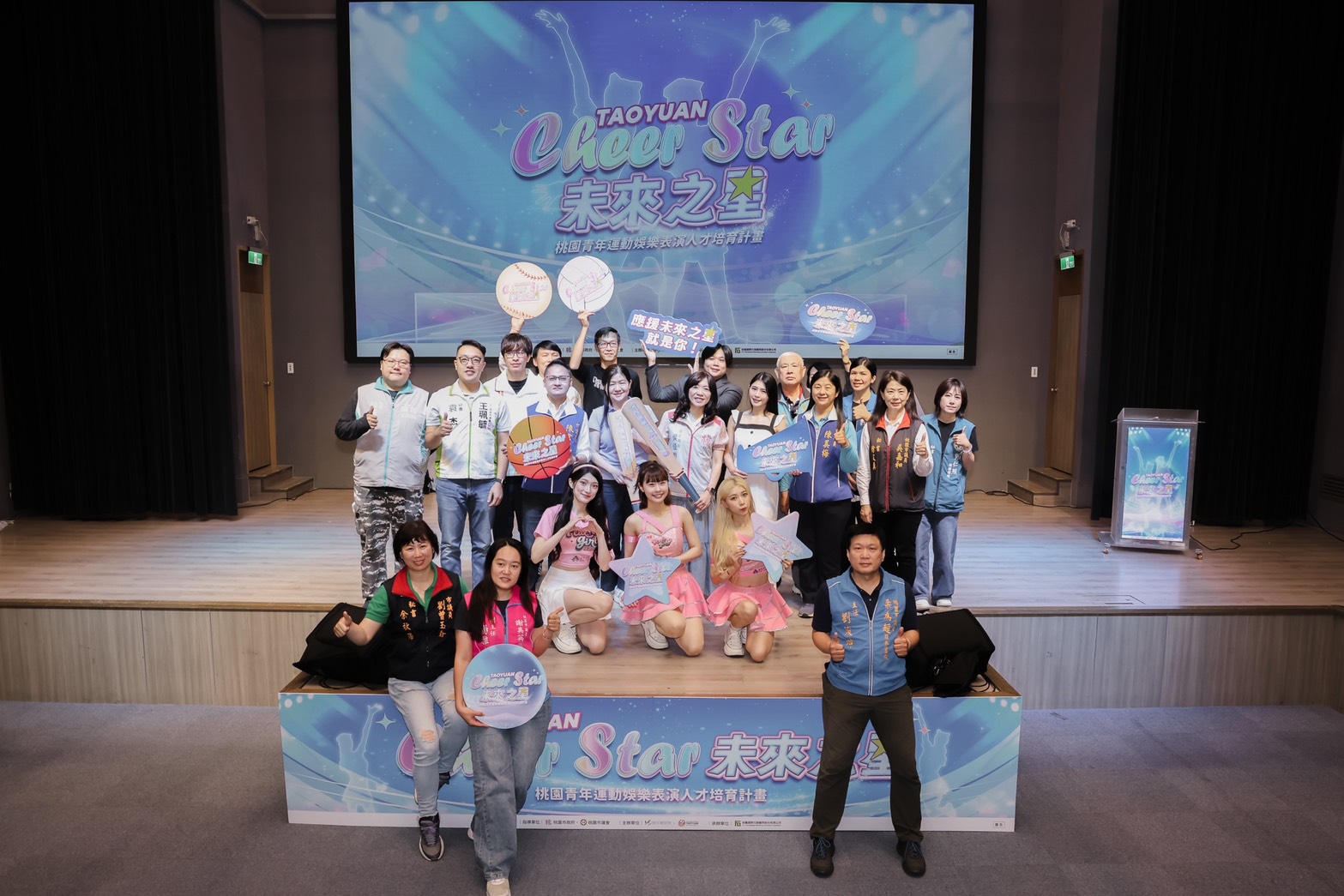 圖6 TAOYUAN Cheer Star 未來之星記者會全體大合照 0 0
