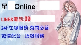 幣商網路刊登廣告 1