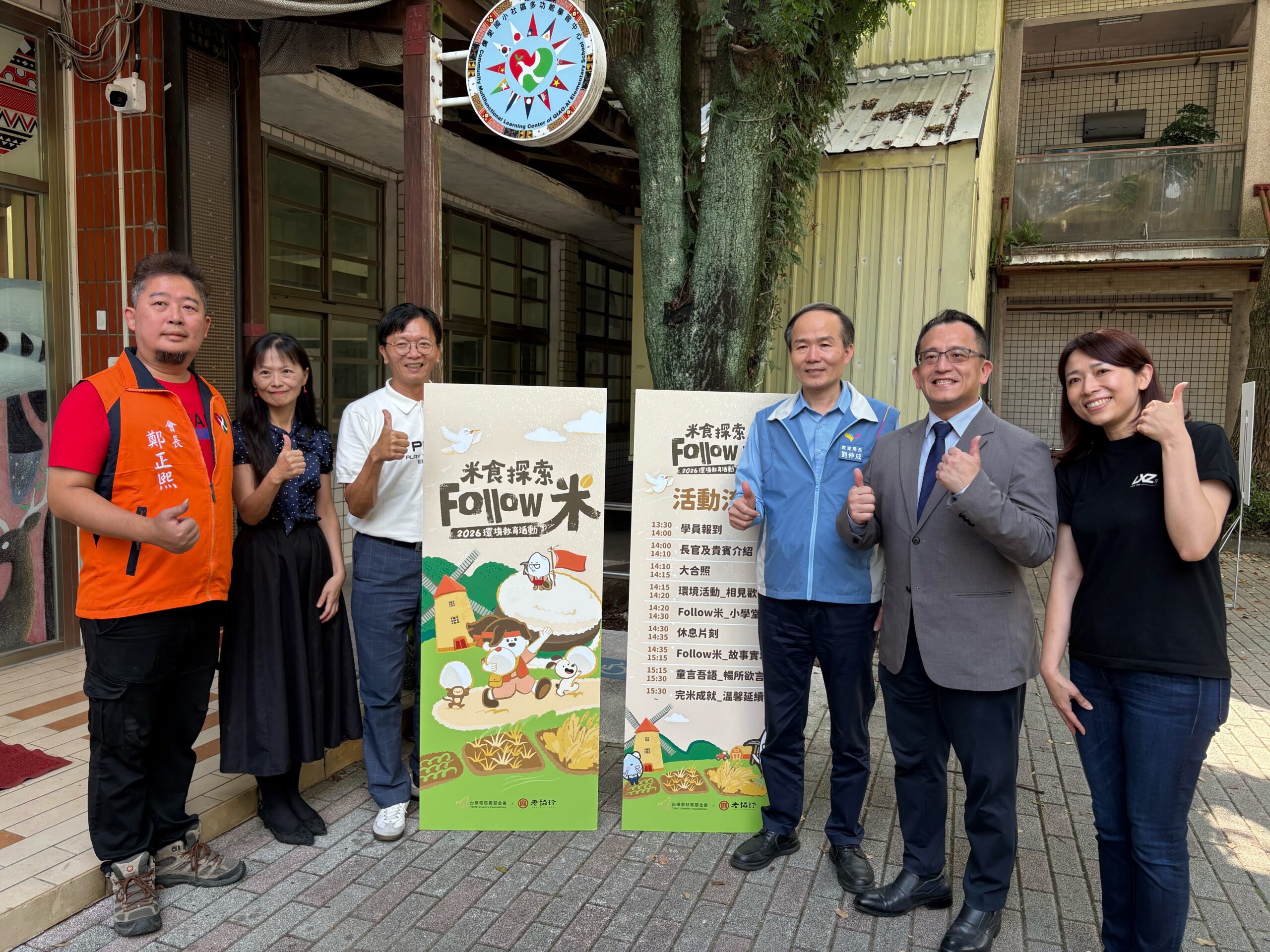 台積電慈善基金會攜手老協珍譜出僑愛國小親子米食文化新體驗 9 0 scaled