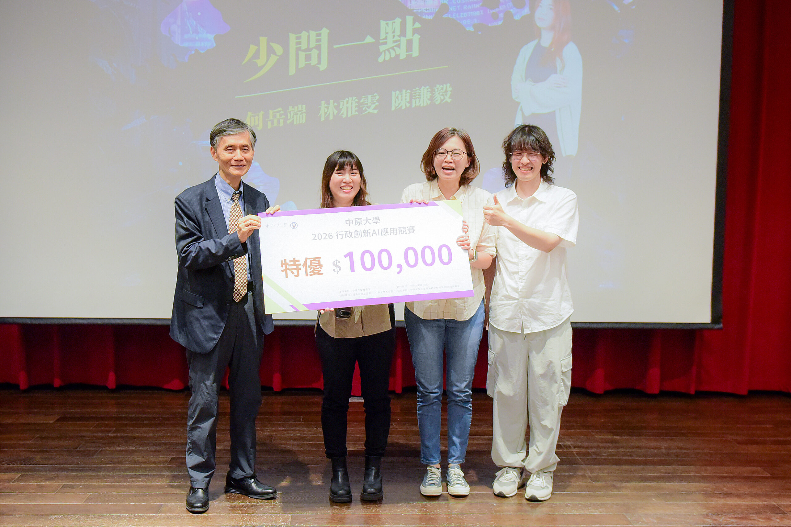02 特優團隊「少問一點」運用AI優化前瞻投影科技場域服務流程，降低技術門檻並提升行政 scaled