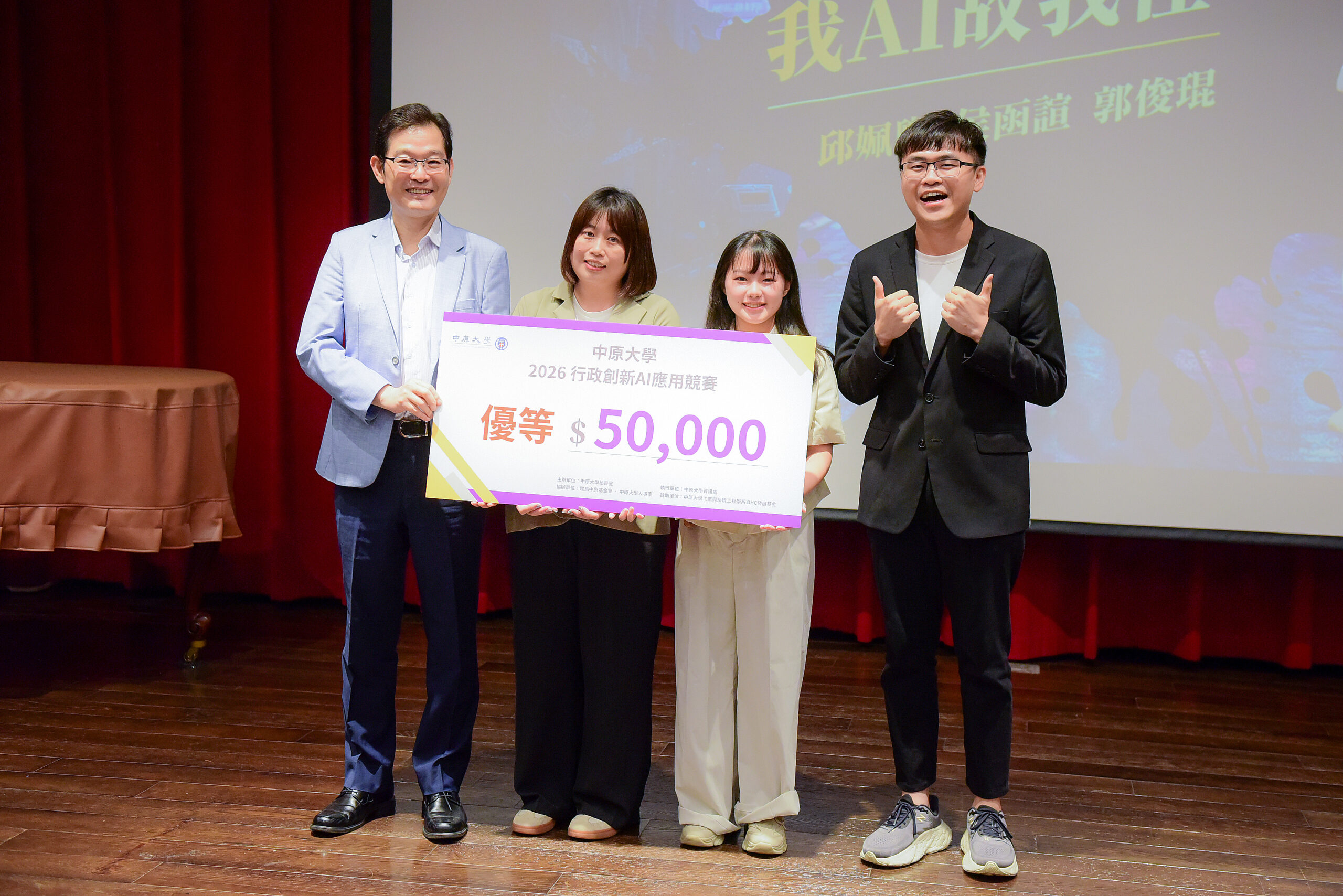 03 優等團隊「我AI故我在」建置教學資源補助案AI輔助小幫手，提升行政服務效率。 0 scaled