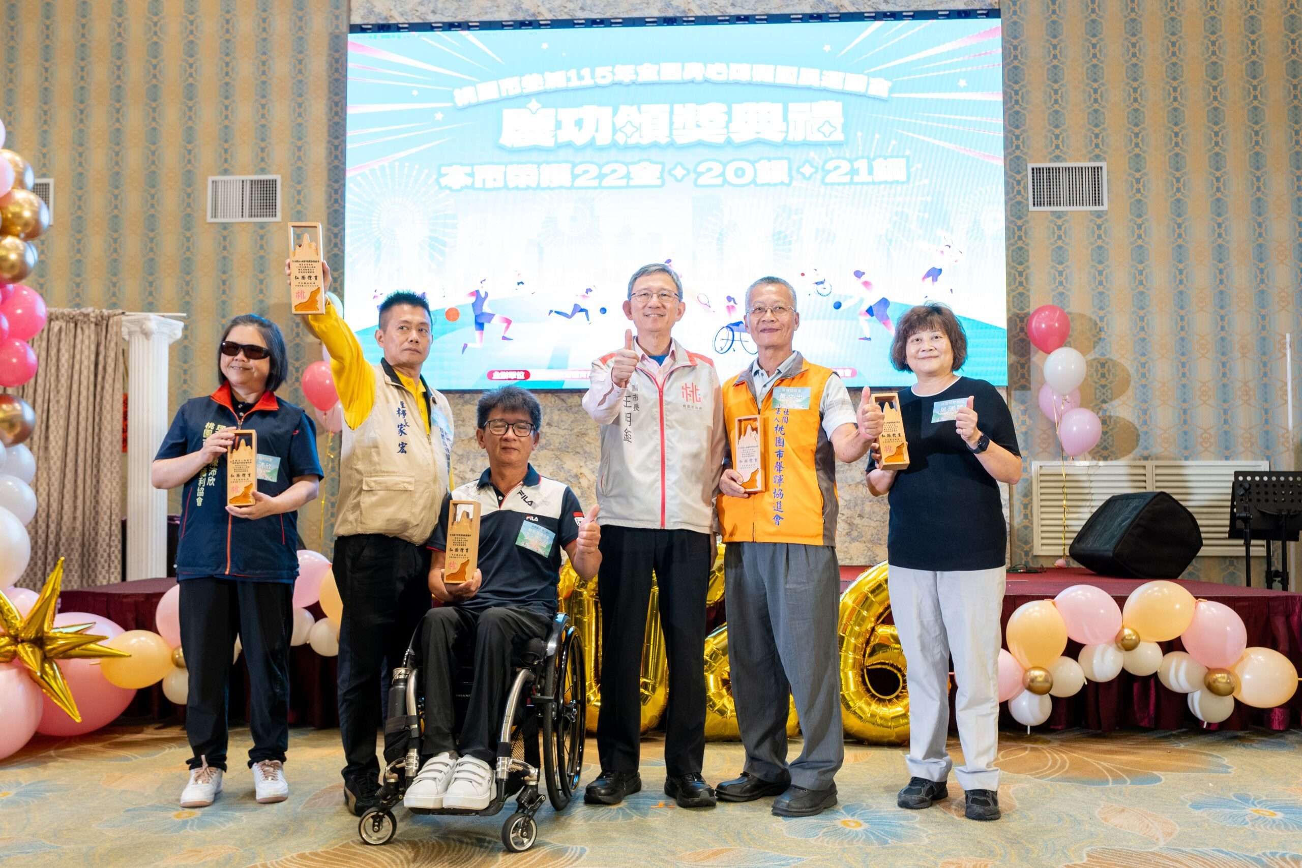 桃園全障運摘「22金20銀21銅」市府發709萬鼓勵選手持續精進