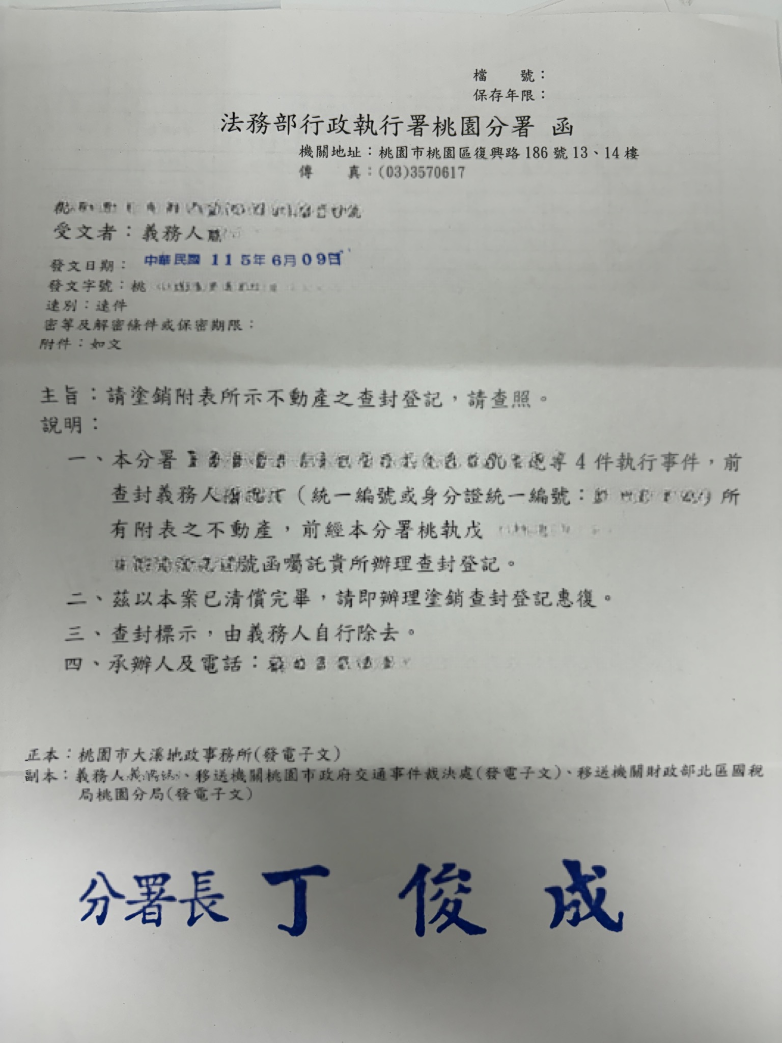 八德男不甩136萬罰鍰、稅金 祖產遭查封「秒帶現金繳清」 0611繳清塗銷查封