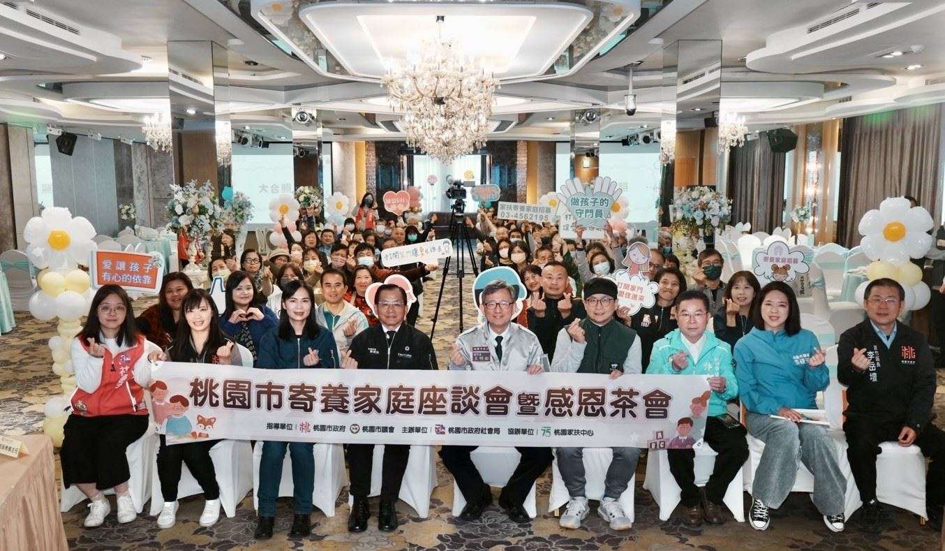 【有片】桃園公私協力接住安置兒少 社會局長陳寶民推寄養家庭喘息服務 0a35250c 75ae 4780 826f cb61a727a361