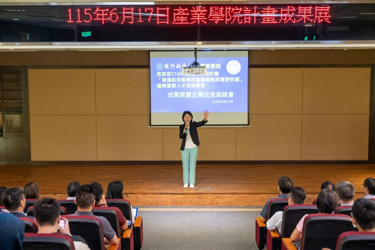 健行科大產學留任率破8成 攜手11家科技大廠強奪資安人才 1 2