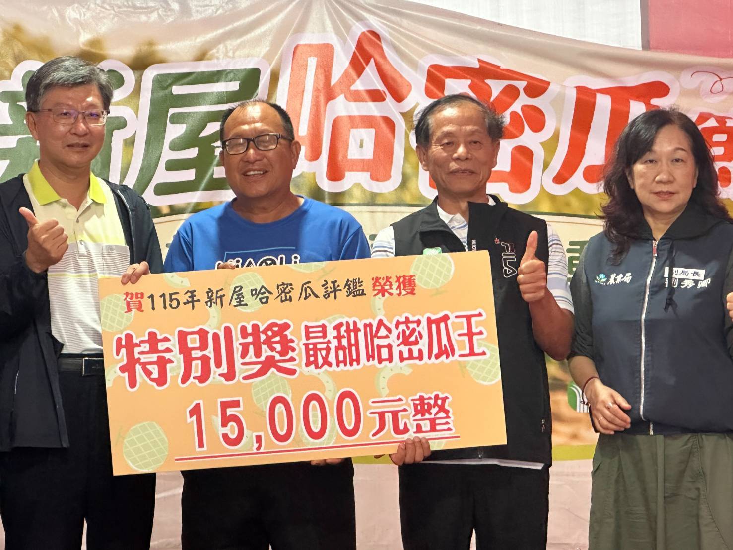 新屋哈密瓜評鑑冠軍揭曉 他抱走最甜密瓜王 1074846 0
