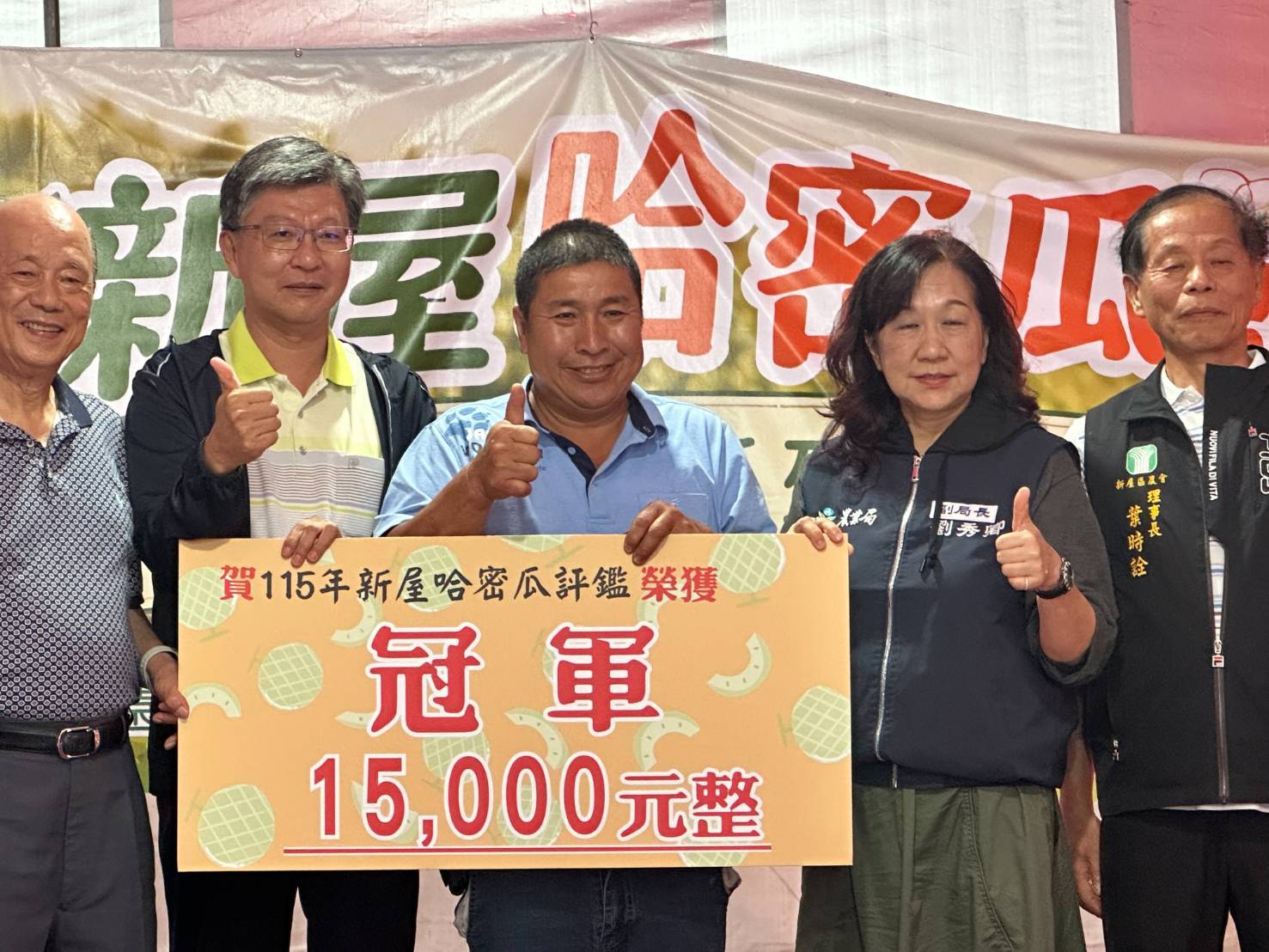新屋哈密瓜評鑑冠軍揭曉 他抱走最甜密瓜王 1074847 0