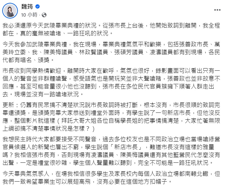 武陵高中學生喊「新店市長」遭公審 凌濤曝張善政反應 11142121