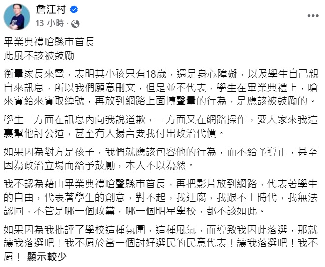 武陵高中學生喊「新店市長」遭公審 凌濤曝張善政反應 1142121