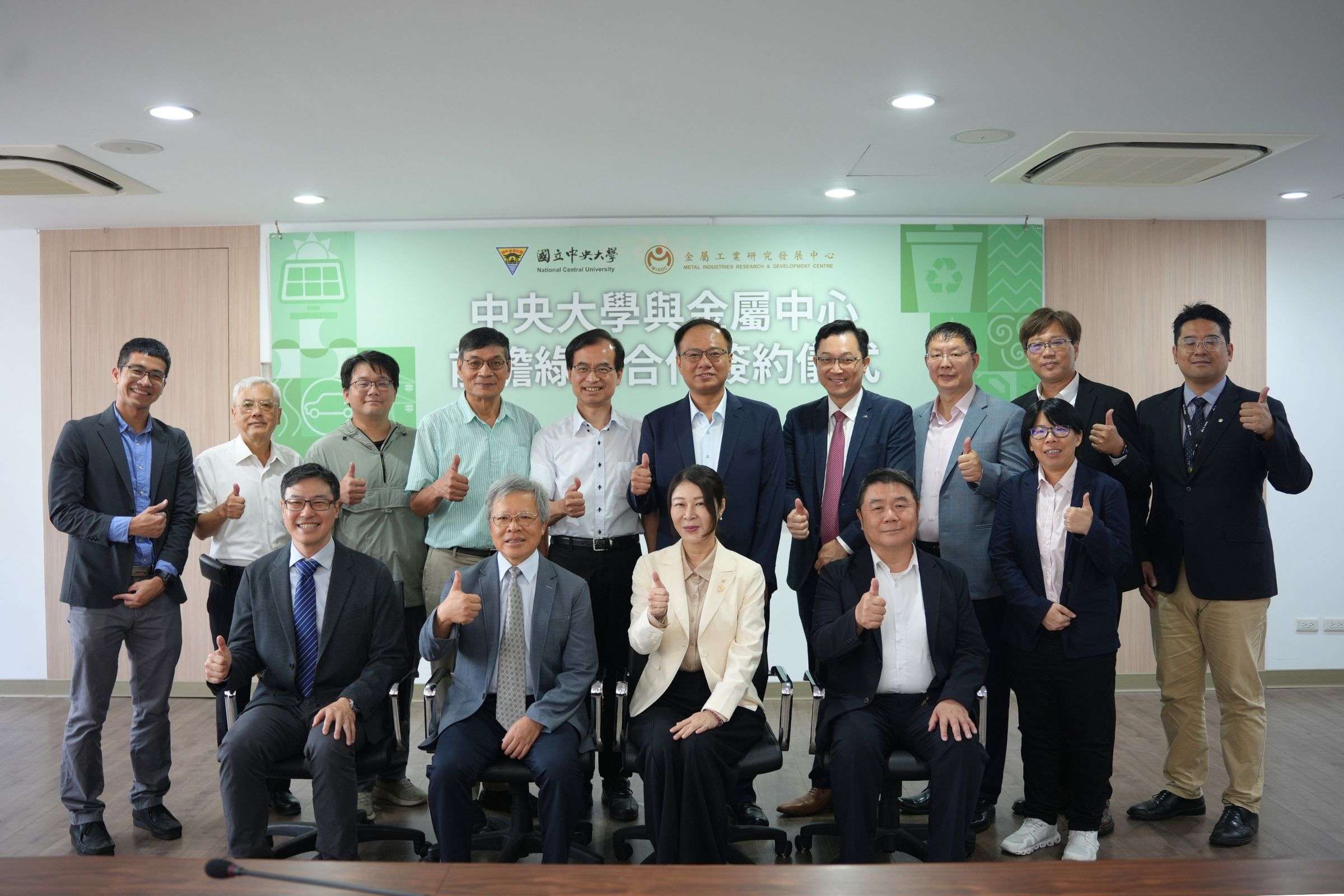 中央大學攜手金屬工業研究發展中心 簽MOU共探綠能與永續科技 中央大學攜手金屬工業研究發展中心 簽MOU共探綠能與永續科技