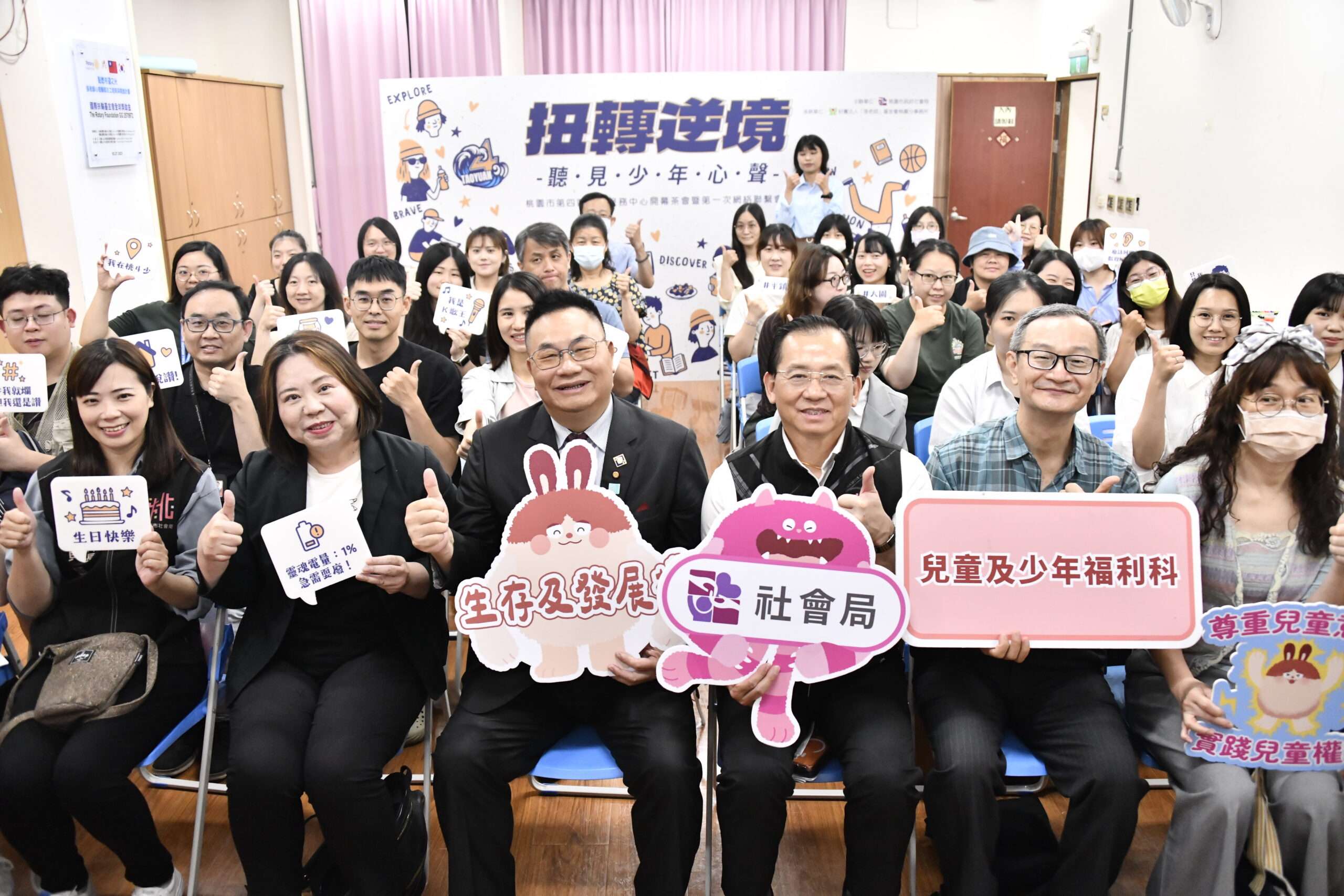 桃園社會局、張老師攜手打造避風港 第四區少年服務中心開幕 桃園社會局、張老師攜手打造避風港 第四區少年服務中心開幕