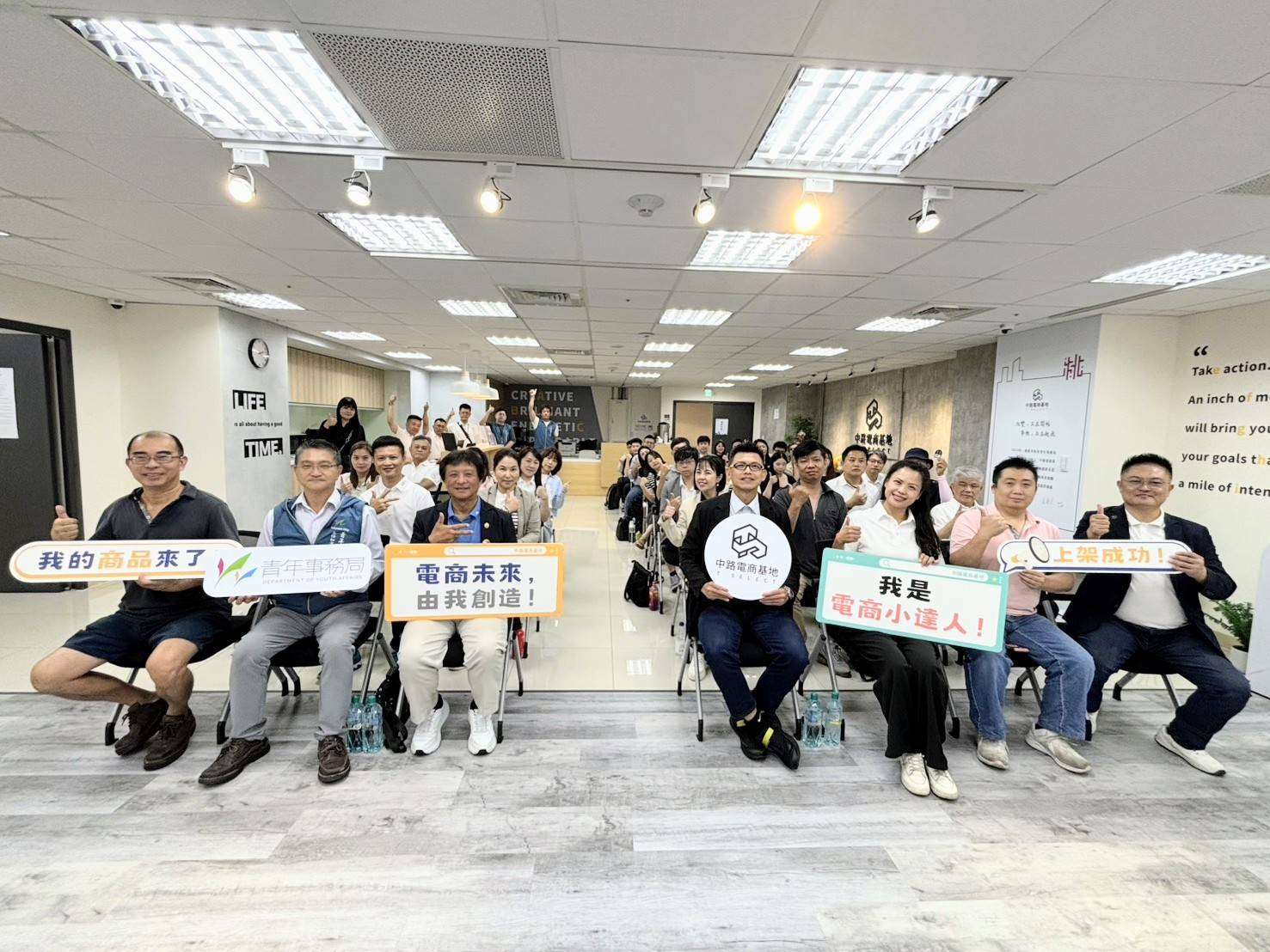 桃園中路電商基地招募開跑!一條龍輔導助團隊搶攻商機 桃園中路電商基地招募開跑!一條龍輔導助團隊搶攻商機