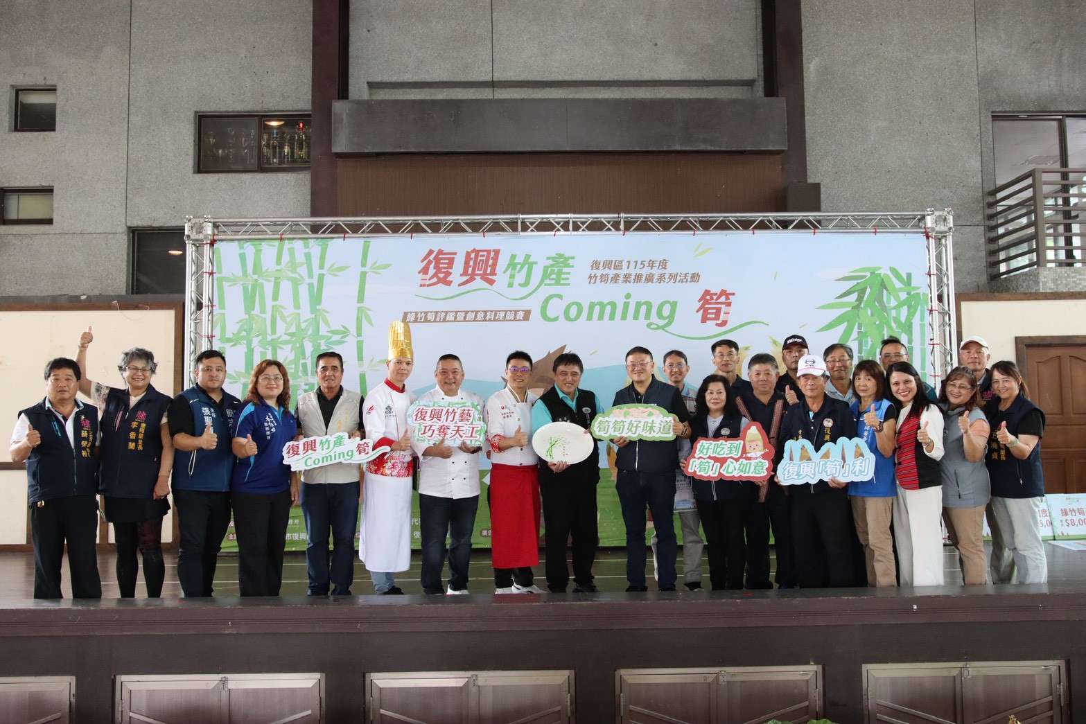 盛夏限定！復興綠竹筍評鑑揭曉 大廚創意料理展現泰雅文化魅力