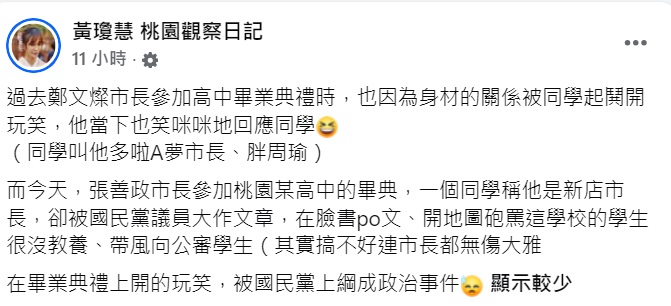武陵高中學生喊「新店市長」遭公審 凌濤曝張善政反應 142121 1