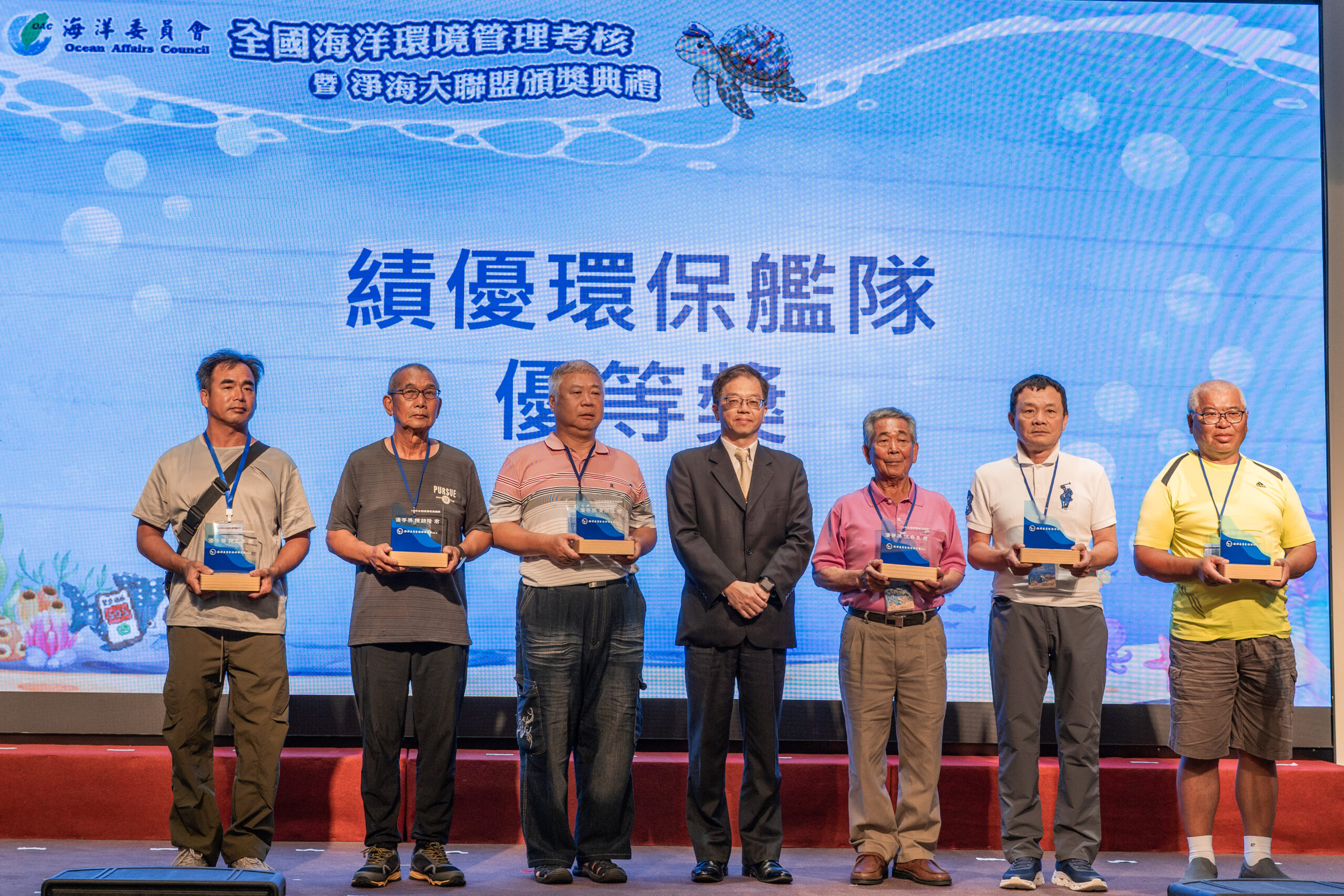 海委會表揚海洋環境管理與淨海績優單位人員 守護蔚藍家園 海委會表揚海洋環境管理與淨海績優單位人員 守護蔚藍家園