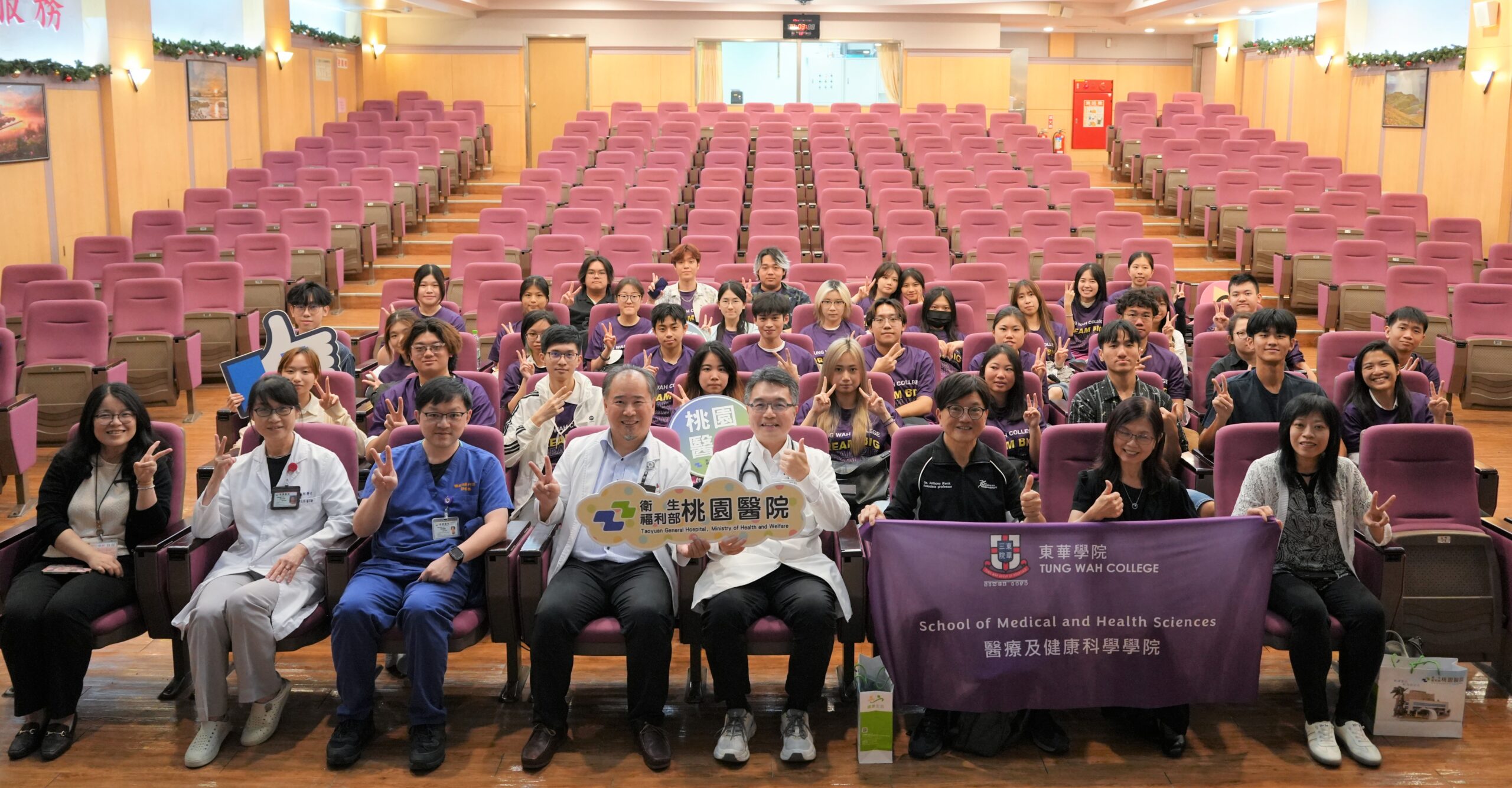 香港東華學院參訪部桃 院方分享智慧醫療與全人照護成果 1781250703192 0 scaled