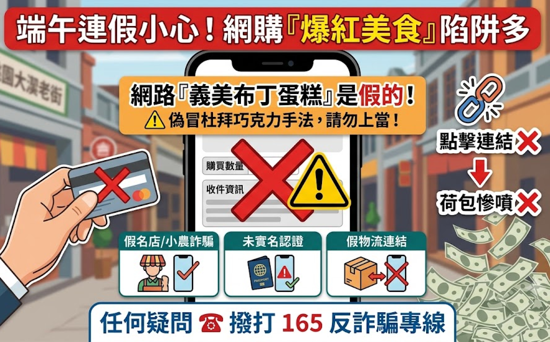 網購義美布丁蛋糕是假的！複製杜拜巧克力手法 騙未實名認證