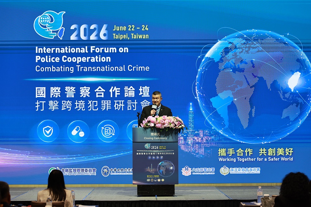 警政署舉辦國際警察合作論壇 強化跨國執法合作機制