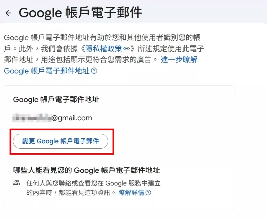 免重辦!Google開放修改帳號名稱 步驟、注意事項這裡看 1782351900614