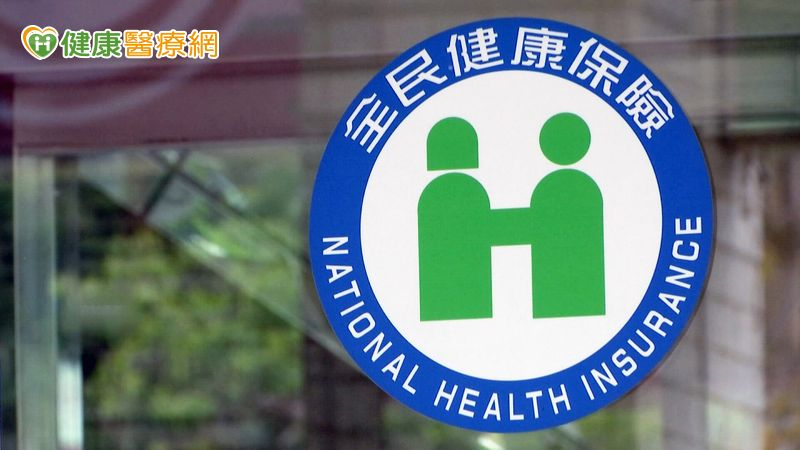 健保6月新制上路!癌症、罕病、兒童患者受惠 新增多項治療給付 健保6月新制上路!癌症、罕病、兒童患者受惠 新增多項治療給付