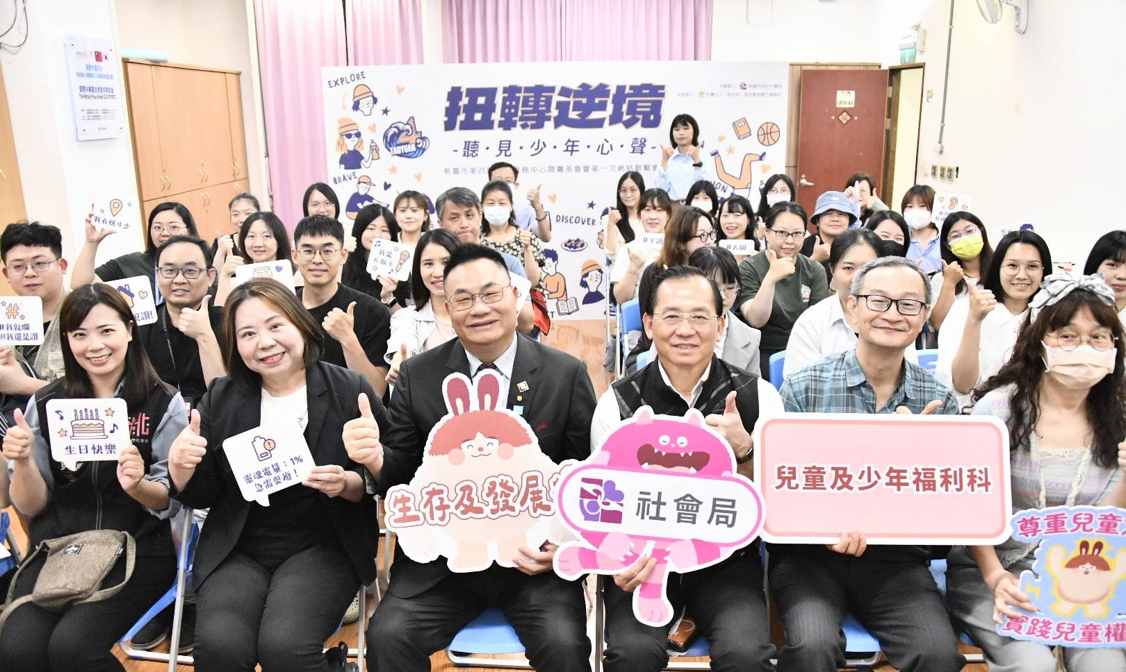 桃園第四區少年服務中心揭牌 提供福利諮詢、職涯探索等多元服務 桃園第四區少年服務中心揭牌 提供福利諮詢、職涯探索等多元服務