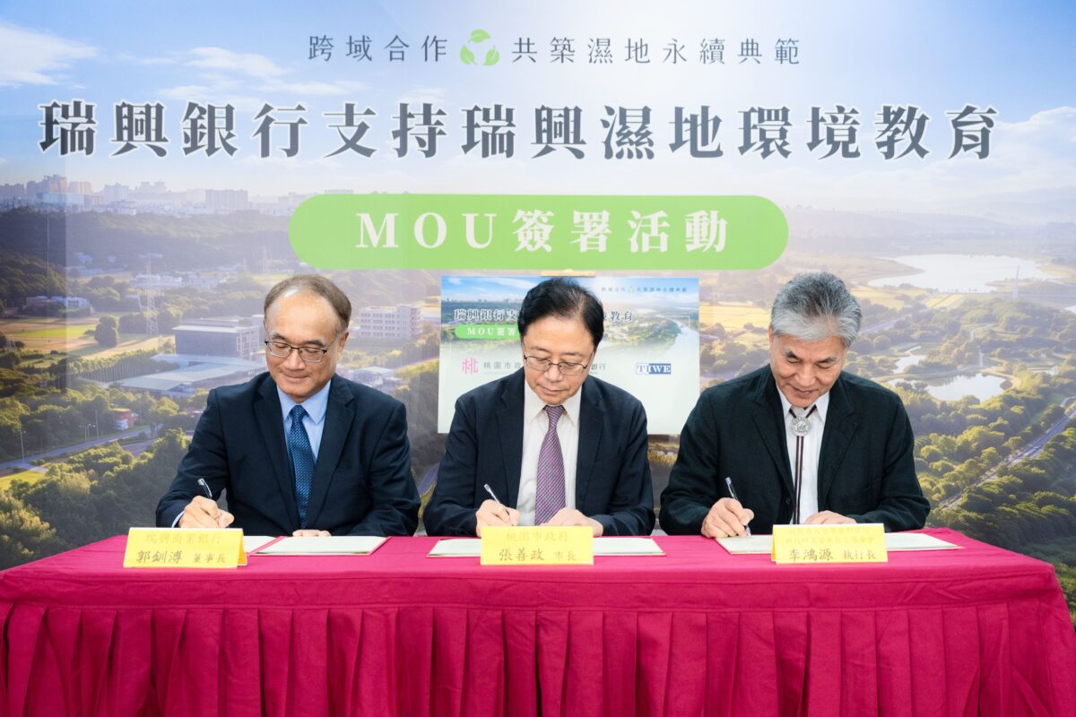 桃園產官學簽MOU推環境教育 大溪瑞興濕地轉型示範場域 1cc1a174 e8dc 4d60 8576 31a45aae9ec5