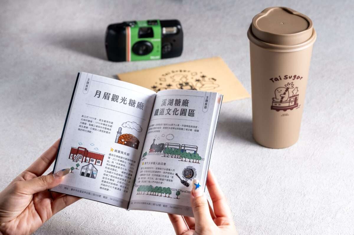 台糖再推80週年限定文旅護照3.0 加入Taiwan Bar更豐富 2 7