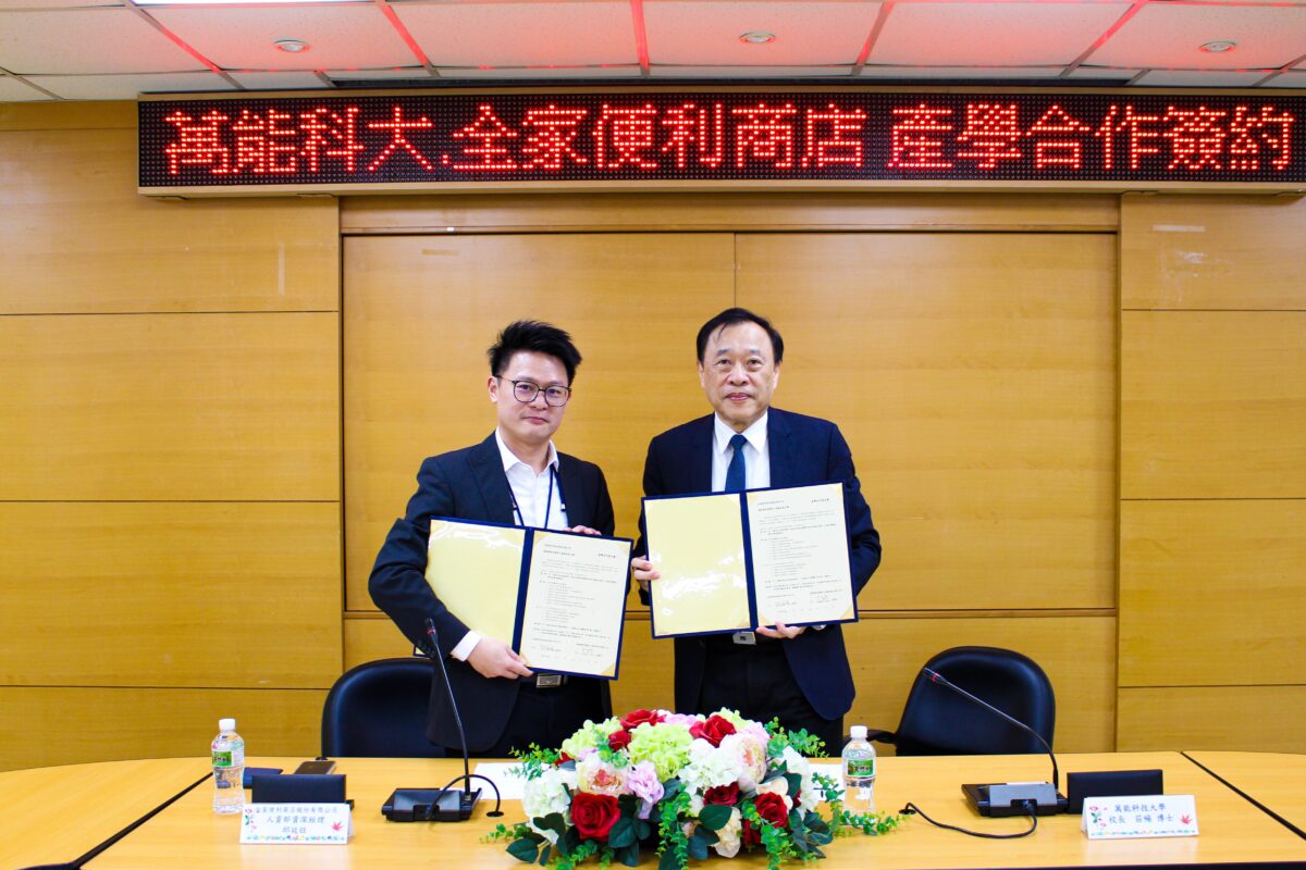 20260604圖1 萬能科大與全家便利商店簽署產學聯盟合作意向書。