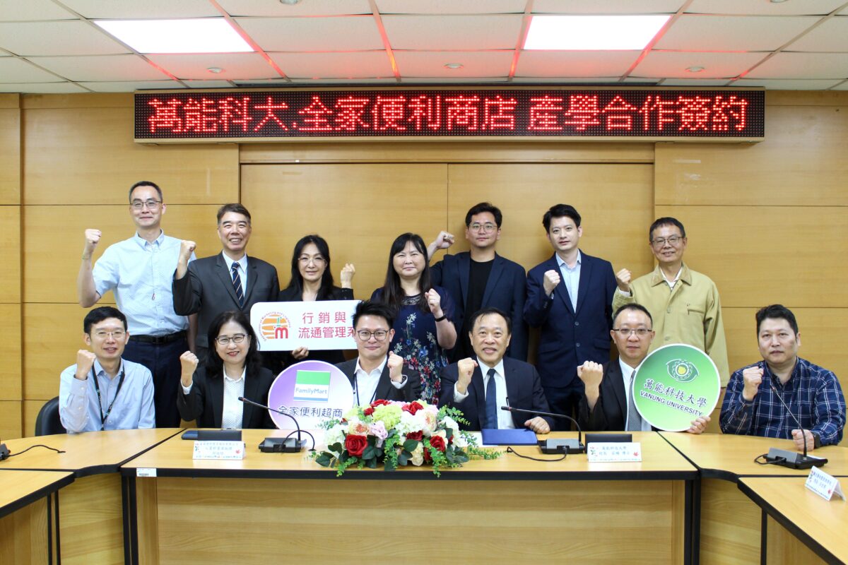 20260604圖2 萬能科大行銷系攜手全家便利商店，合作培育智慧零售領航人才。