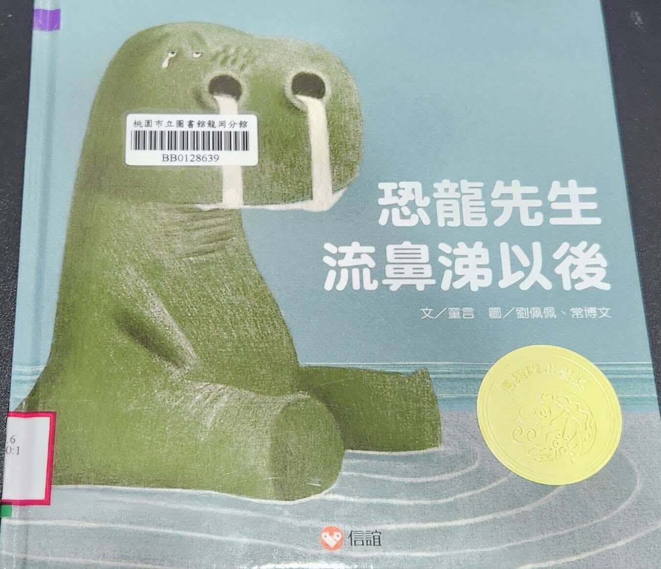副刊／再一次發揮餘熱