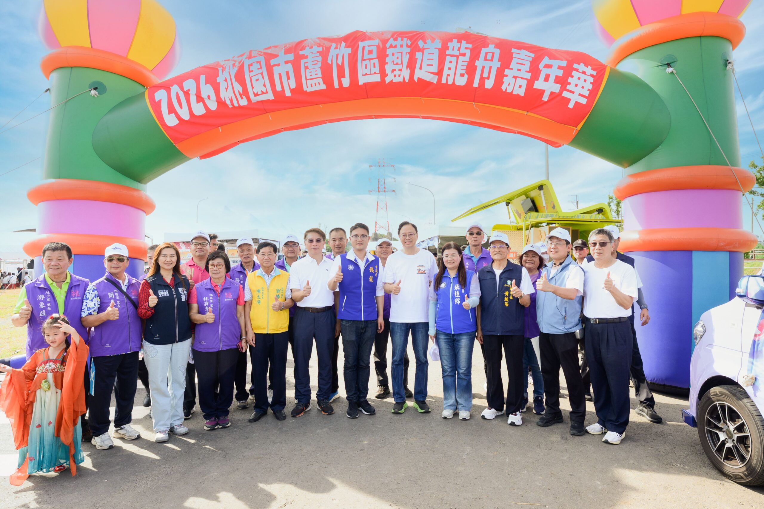 蘆竹鐵道龍舟嘉年華吸引80隊共襄盛舉 張善政感謝地方鼎力支持 25d0ccfb 2e72 4691 b5c6 4f0c14c4e55e scaled