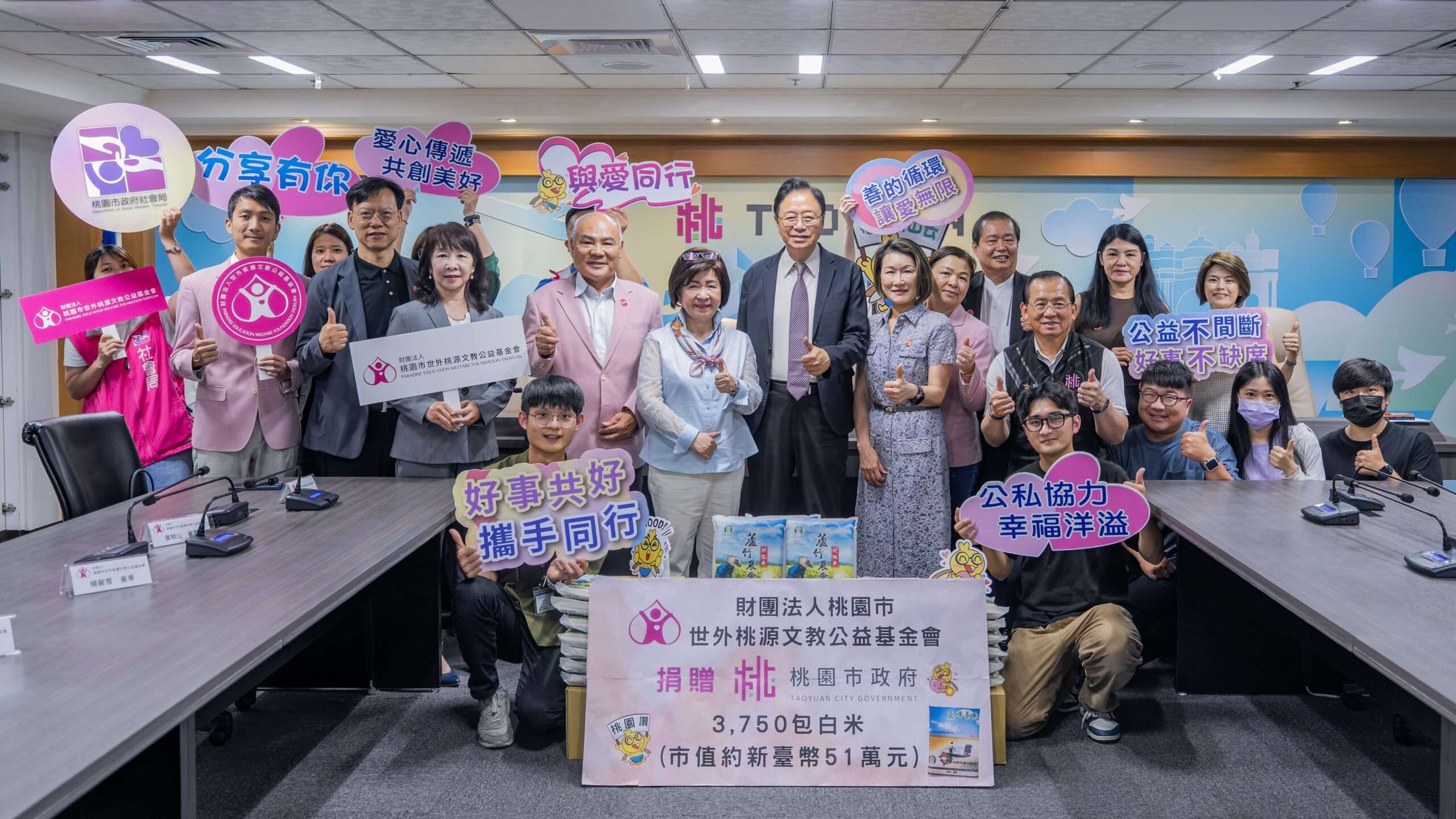 世外桃源文教公益基金會端午前夕送暖 捐3750包米關懷桃園弱勢 世外桃源文教公益基金會端午前夕送暖 捐3750包米關懷桃園弱勢