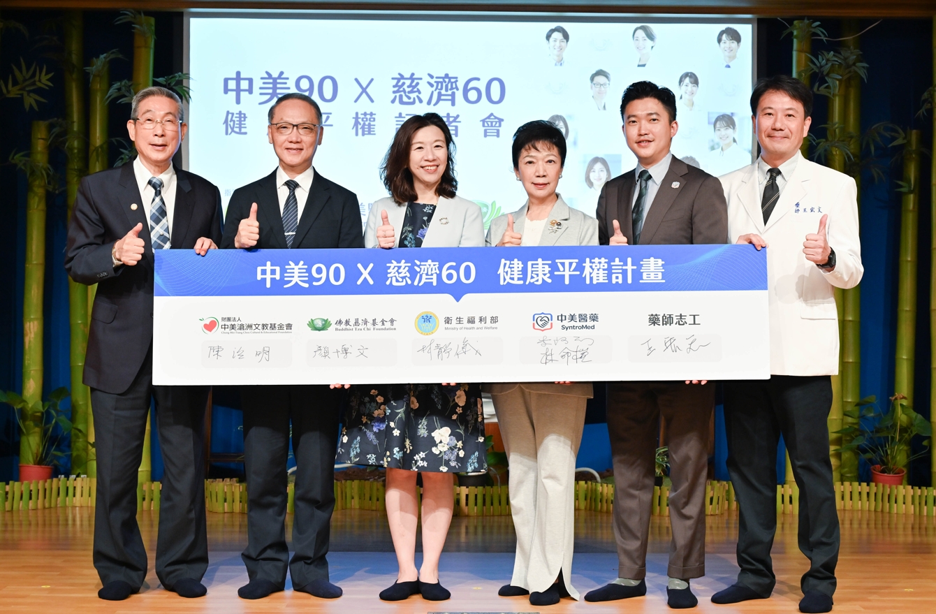 慈濟深耕全台社區結合 中美醫藥守護長者健康 慈濟深耕全台社區結合 中美醫藥守護長者健康