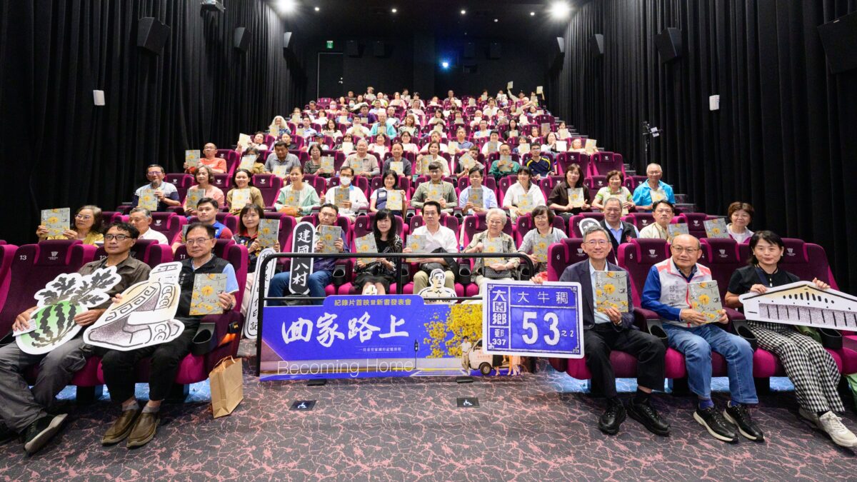 紀錄片《回家路上》首映登場 用影像保存桃園航空城變遷記憶 390f5f6a b0b7 4daa 8a99 ff36c6db6e6c