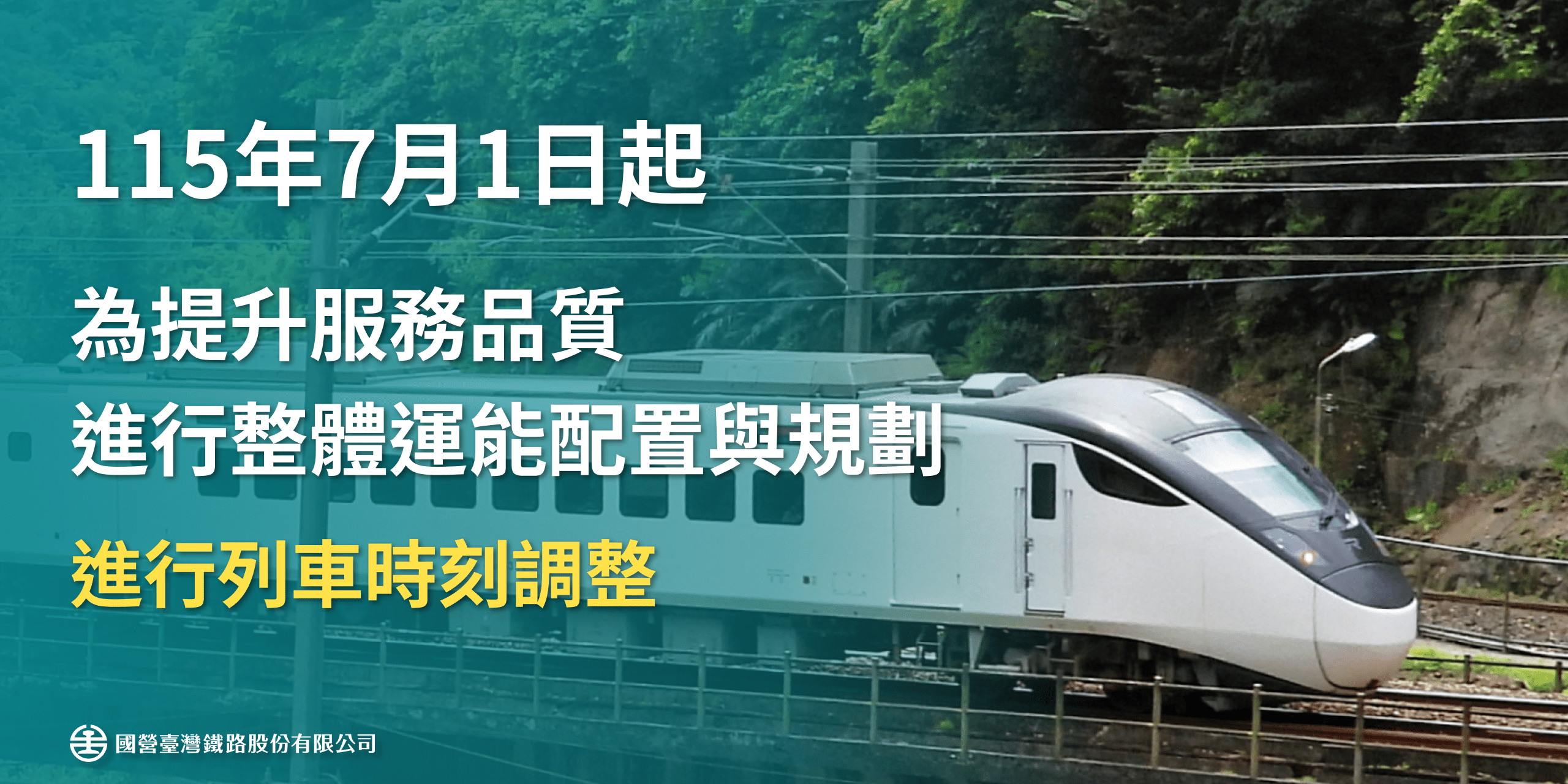 配合平鎮車站臨時站準備啟用 台鐵7/1起調整653列車時刻