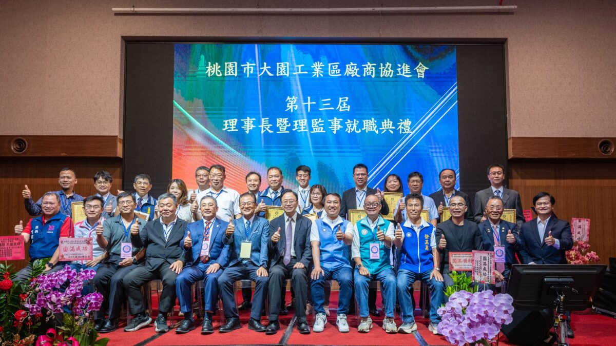 大園工業區廠商協進會理事長履新 張善政盼攜手掌握AI發展新契機 43f5201c 8447 4c97 889a 77d82b022d40