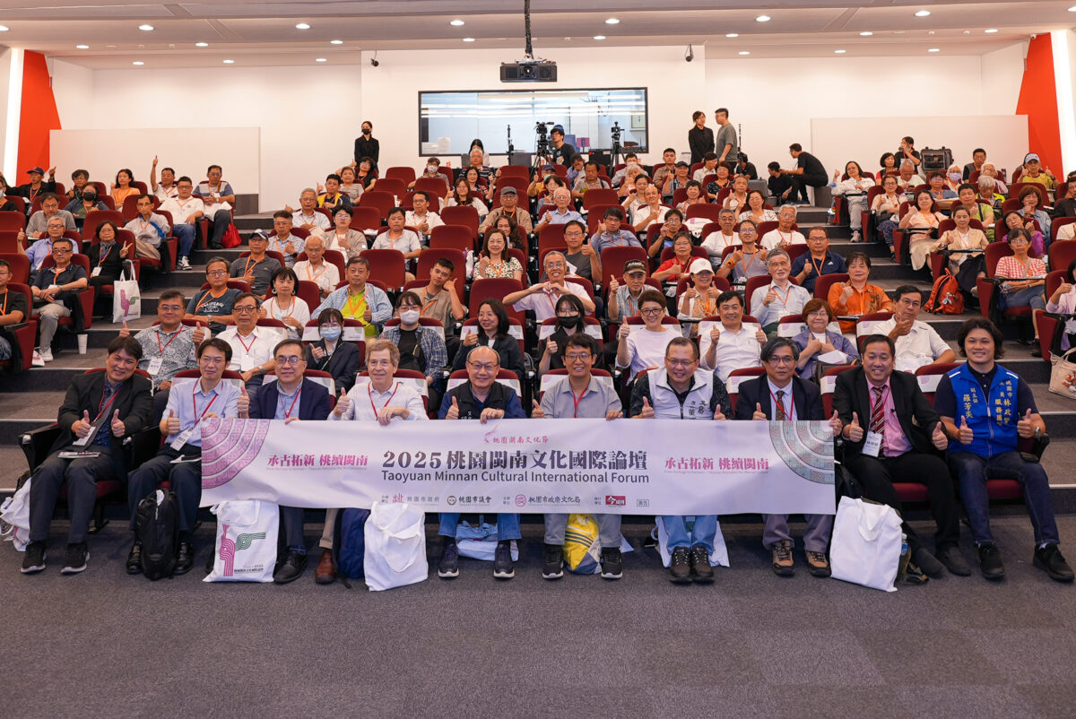 桃園閩南文化國際論壇6/14登場 邀集國內外學者探討保存傳承 45 7