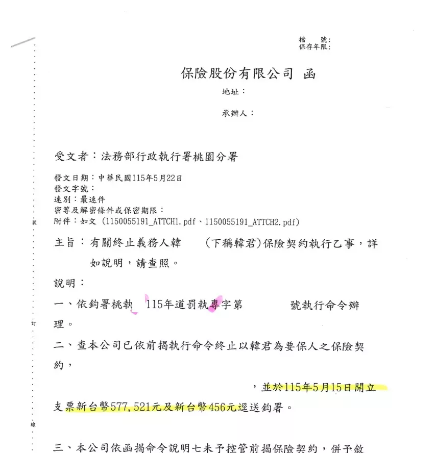 男酒駕累犯不甩57萬罰鍰 桃園分署強制解約百萬保險追回 4521