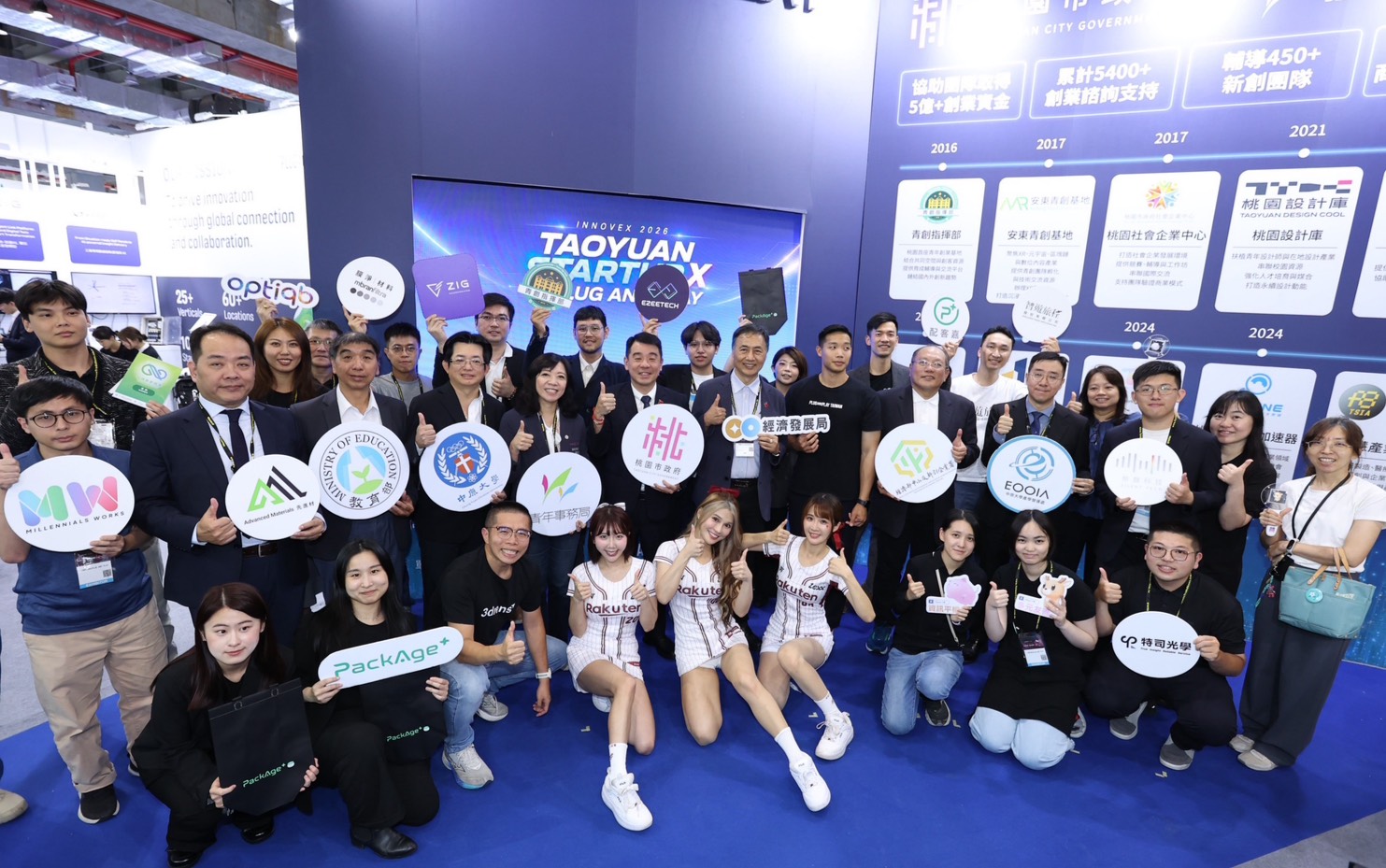 InnoVEX 2026桃園館開幕 展現強大創新能量與產業實力