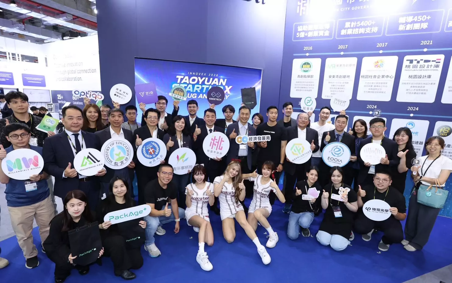 InnoVEX 2026桃園館開幕 展現強大創新能量與產業實力 524961 0