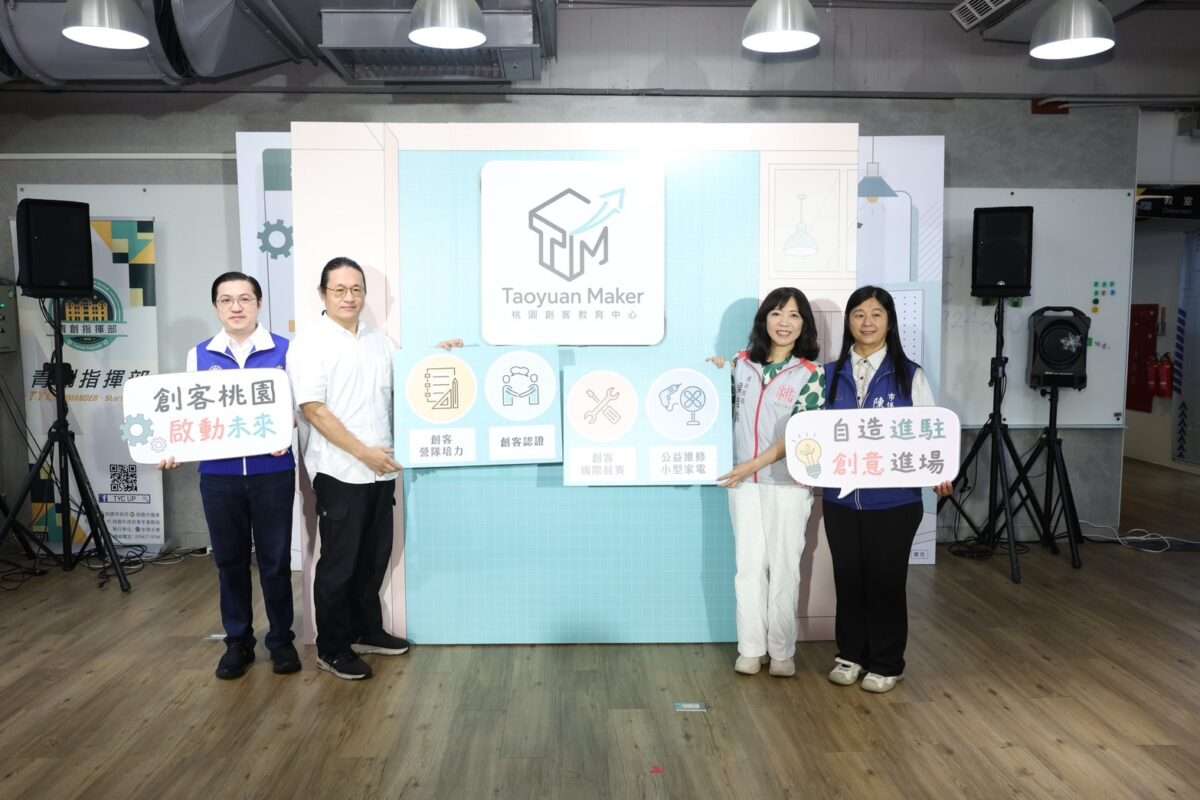 桃園創客教育中心今揭牌 4大亮點培育青年動手實作競爭力 529748 0